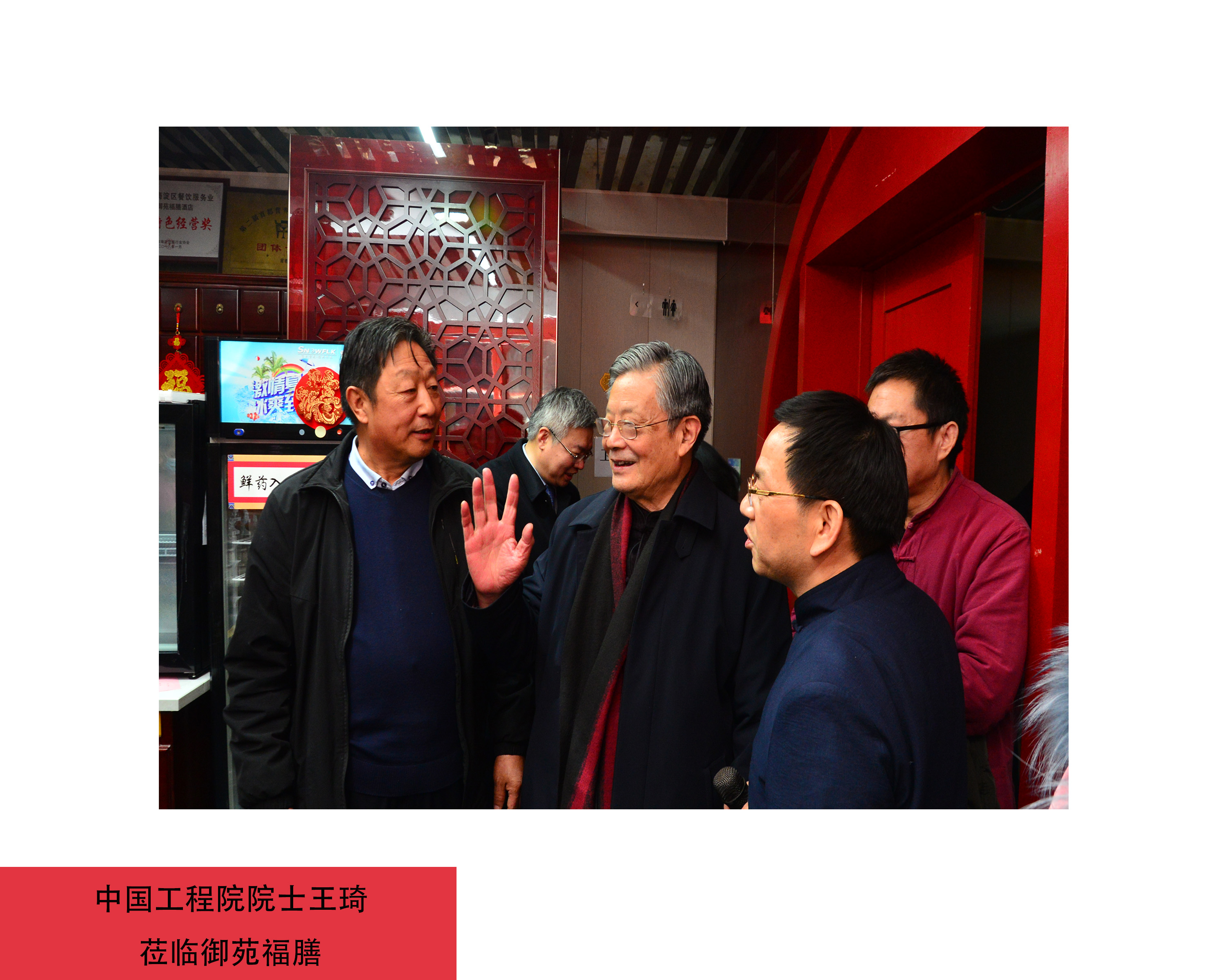 王琦