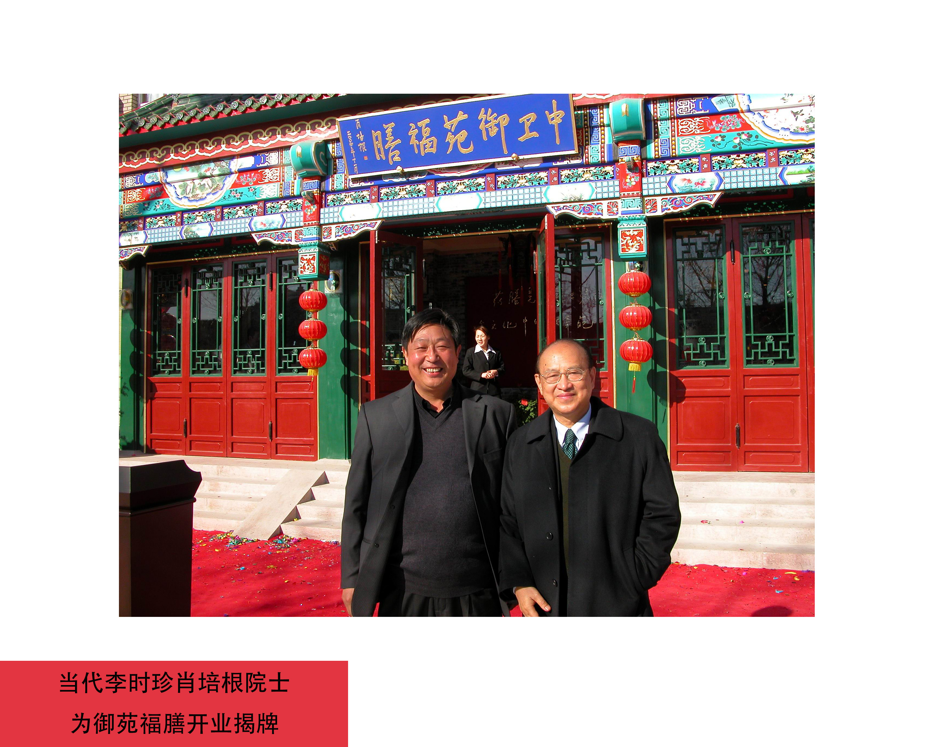 肖培根