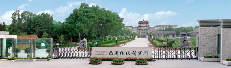 国家级中药研发生态基地一览