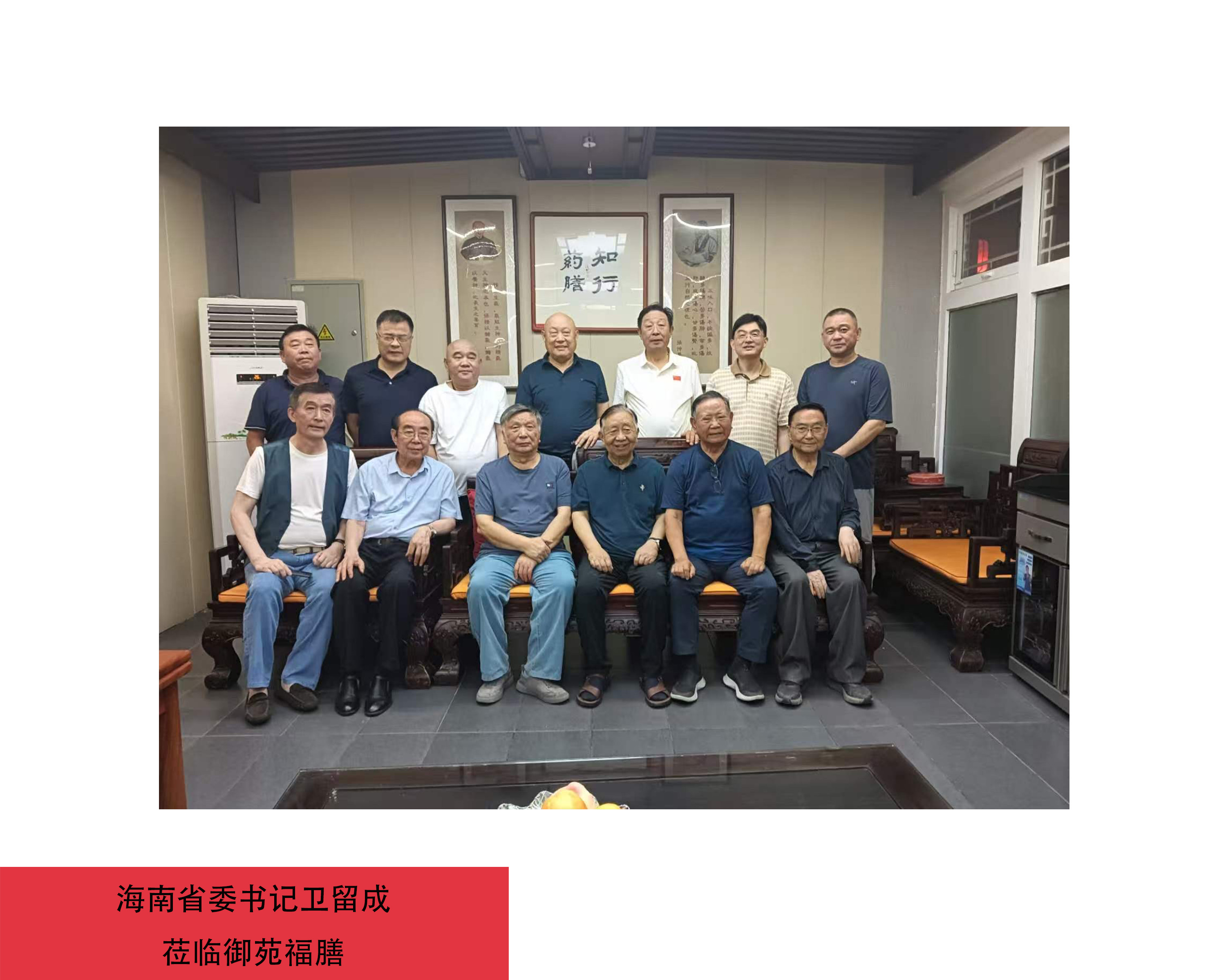 卫留成