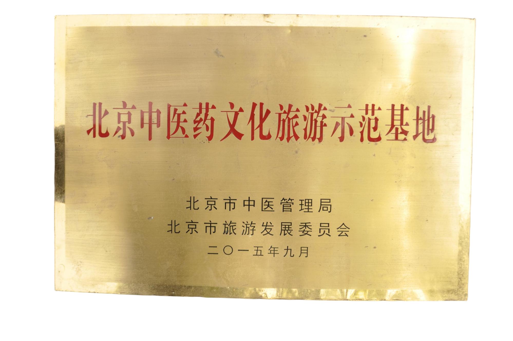 行业荣誉牌匾